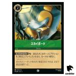 Airfoil C 97/204 JA-3 [Foil] Into the Inklands Disney Lorcana Japanese