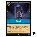 Vault Door C 167/204 JA-3 [Foil] Into the Inklands Disney Lorcana Japanese