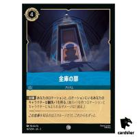 Vault Door C 167/204 JA-3 [Foil] Into the Inklands Disney Lorcana Japanese