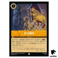 Bosss Orders C 25/204 JA-3 [Foil] Into the Inklands Disney Lorcana Japanese