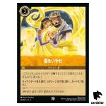 Heal What Has Been Hurt C 26/204 JA-3 [Foil] Into Inklands Disney Lorcana JP