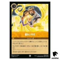 Heal What Has Been Hurt C 26/204 JA-3 [Foil] Into Inklands Disney Lorcana JP