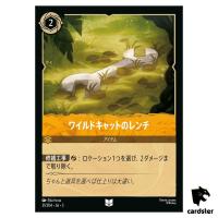 Wildcats Wrench UC 31/204 JA-3 [Foil] Into the Inklands Disney Lorcana Japan
