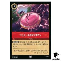 Sumerian Talisman UC 133/204 JA-3 [Foil] Into the Inklands Disney Lorcana JP