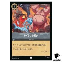 Riseofthe Titans UC 198/204 JA-3 [Foil] Into the Inklands Disney Lorcana JP