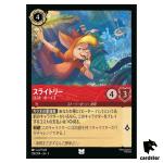 Slightly Lost Boy UC 124/204 JA-3 [Foil] Into the Inklands Disney Lorcana JP