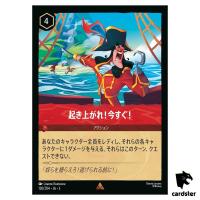 On Your Feet Now R 130/204 JA-3 [Foil] Into the Inklands Disney Lorcana JP