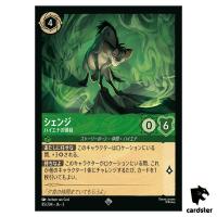Shenzi Hyena Pack Leader SR 85/204 JA-3 [Foil] Into Inklands Disney Lorcana