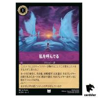 It Calls Me UC 61/204 JA-3 [Foil] Into the Inklands Disney Lorcana Japanese