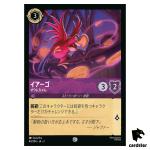 Iago Pretty Polly C 40/204 JA-3 [Foil] Into the Inklands Disney Lorcana JP