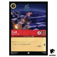 Nutsy Vulture Henchman C 118/204 JA-3 [Foil] Into Inklands Disney Lorcana JP