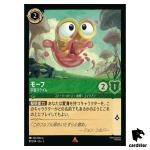 Morph Space Goo R 81/204 JA-3 [Foil] Into the Inklands Disney Lorcana Japan