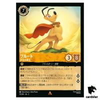 Pluto Determined Defender R 17/204 JA-3 [Foil] Into Inklands Disney Lorcana