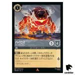 Pyros Lava Titan R 187/204 JA-3 [Foil] Into the Inklands Disney Lorcana JP