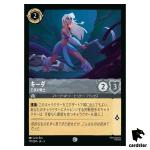 Kida Royal Warrior C 177/204 JA-3 [Foil] Into the Inklands Disney Lorcana JP