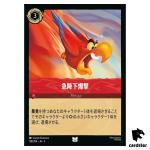 Divebomb UC 128/204 JA-3 [Foil] Into the Inklands Disney Lorcana Japanese