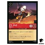 Della Duck Unstoppable Mom C 106/204 JA-3 [Foil] Inklands Disney Lorcana