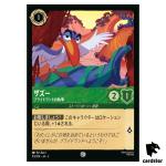 Zazu Steward of the Pride Lands C 93/204 JA-3 [Foil] Inklands Disney Lorcana