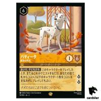 Perdita Devoted Mother L 15/204 JA-3 [Foil] Into Inklands Disney Lorcana JP