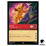 Simba Scrappy Cub R 123/204 JA-3 [Foil] Into the Inklands Disney Lorcana JP