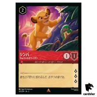 Simba Scrappy Cub R 123/204 JA-3 [Foil] Into the Inklands Disney Lorcana JP