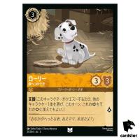 Rolly Hungry Pup UC 21/204 JA-3 [Foil] Into the Inklands Disney Lorcana JP