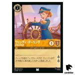 Wendy Darling Talented Sailor UC 23/204 JA-3 [Foil] Inklands Disney Lorcana