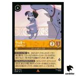 Lucky The15th Puppy R 8/204 JA-3 [Foil] Into the Inklands Disney Lorcana JP
