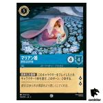 Maid Marian Delightful Dreamer C 150/204 JA-3 [Foil] Inklands Disney Lorcana