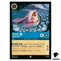 Maid Marian Delightful Dreamer C 150/204 JA-3 [Foil] Inklands Disney Lorcana