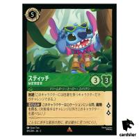 Stitch Covert Agent R 89/204 JA-3 [Foil] Into the Inklands Disney Lorcana JP