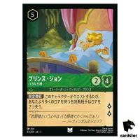 Prince John Phony King UC 83/204 JA-3 [Foil] Into Inklands Disney Lorcana JP