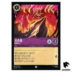 The Firebird Force of Destruction C 56/204 JA-3 [Foil] Inklad Disney Lorcana