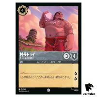 Chief Tui Proudof Motunui C 171/204 JA-3 [Foil] Into Inklands Disney Lorcana