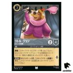 Little John Robins Pal UC 179/204 JA-3 [Foil] Into Inklands Disney Lorcana