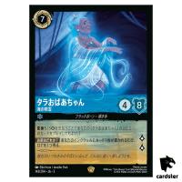 Gramma Tala Spirit of the Ocean L 143/204 JA-3 [Foil] Inkland Disney Lorcana