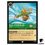 Kit Cloudkicker Tough Guy UC 77/204 JA-3 [Foil] Into Inklands Disney Lorcana