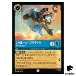 Scrooge Mc Duck Uncle Moneybags UC 155/204 JA-3 [Foil] Ink Disney Lorcana