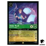 Milo Thatch Kingof Atlantis L 80/204 JA-3 [Foil] Inklands Disney Lorcana