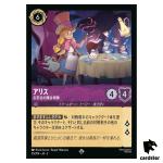 Alice Tea Alchemist SR 35/204 JA-3 [Foil] Into Inklands Disney Lorcana Japan