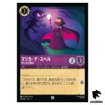Magica De Spell Ambitious Witch C 48/204 JA-3 [Foil] Inklands Disney Lorcana