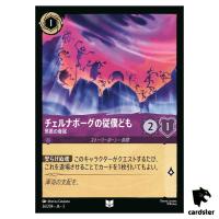 Chernabogs Followers Creatures of Evil UC 36/204 JA-3 [Foil] Disney Lorcana