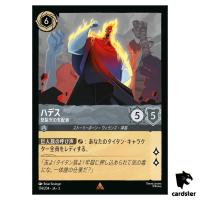 Hades Hotheaded Ruler R 174/204 JA-3 [Foil] Into Inklands Disney Lorcana JP