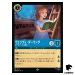 Wendy Darling Authority on Peter Pan SR 158/204 JA-3 [Foil] Disney Lorcana