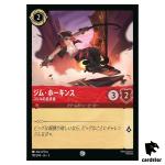 Jim Hawkins Thrill Seeker C 110/204 JA-3 [Foil] Into Inklands Disney Lorcana