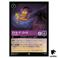 Magica De Spell The Midas Touch SR 49/204 JA-3 [Foil] Inkland Disney Lorcana