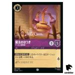 Magic Broom The Big Sweeper C 46/204 JA-3 [Foil] Inklands Disney Lorcana