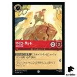 Milo Thatch Spirited Scholar C 115/204 JA-3 [Foil] Inklands Disney Lorcana