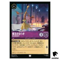 Magic Broom Dancing Duster UC 44/204 JA-3 [Foil] Inklands Disney Lorcana