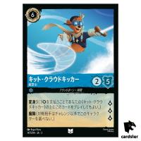 Kit Cloudkicker Navigator UC 147/204 JA-3 [Foil] Inklands Disney Lorcana